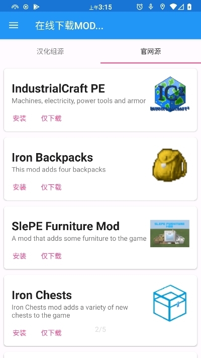 我的世界innercore啟動器漢化版2