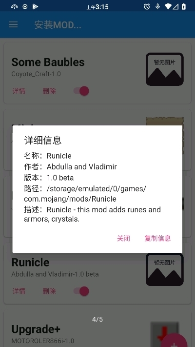 我的世界innercore啟動器漢化版3