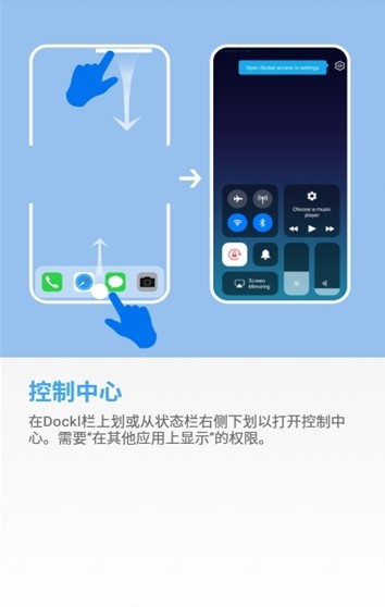 仿IOS小組件2