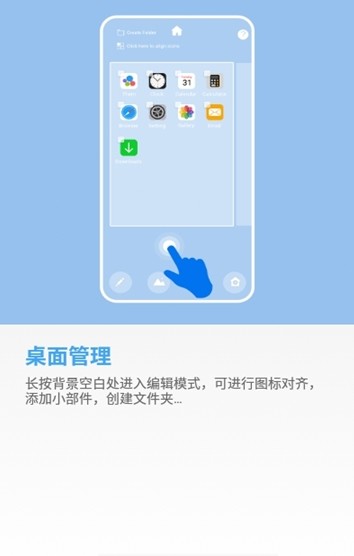 仿IOS小組件3