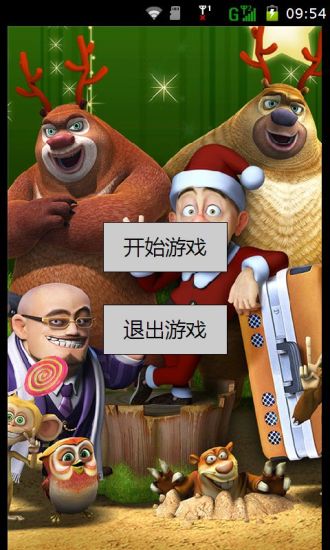 熊出沒秋日團團轉闖關1