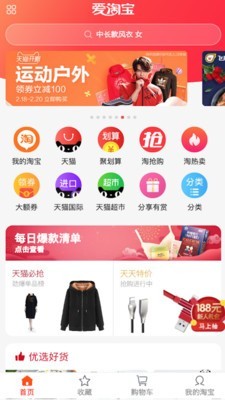 愛(ài)淘寶1