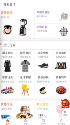愛(ài)淘寶4
