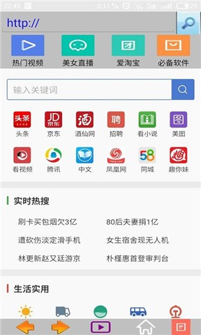 愛看瀏覽器1