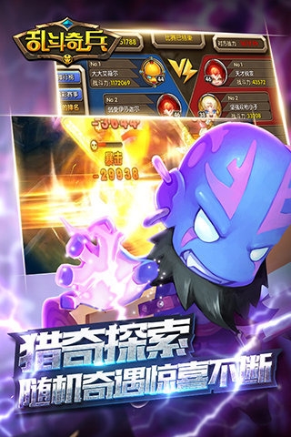 亂斗奇兵app2