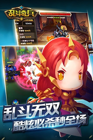 亂斗奇兵app3