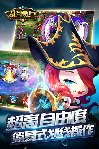 亂斗奇兵app4