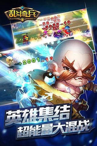 亂斗奇兵app5
