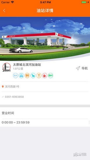 加油山西最新1