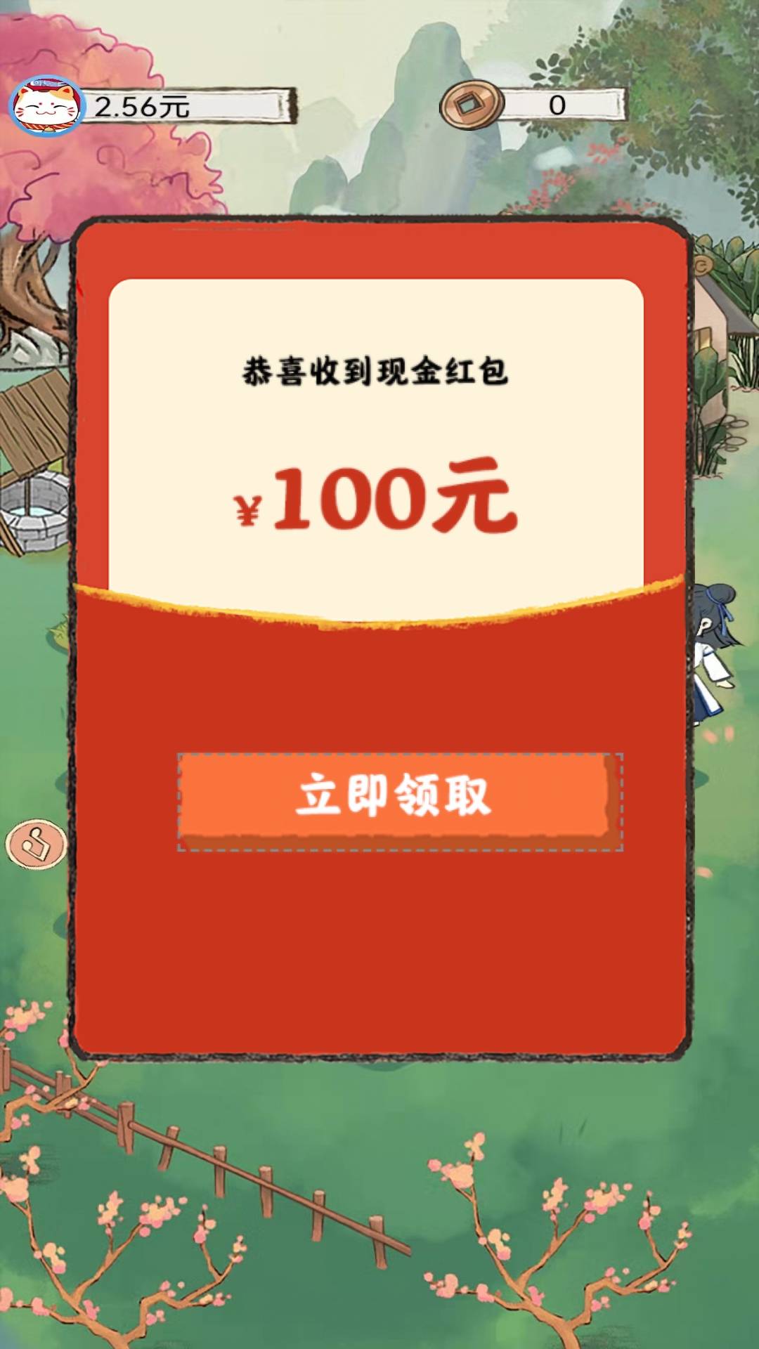 悠悠小農(nóng)院2
