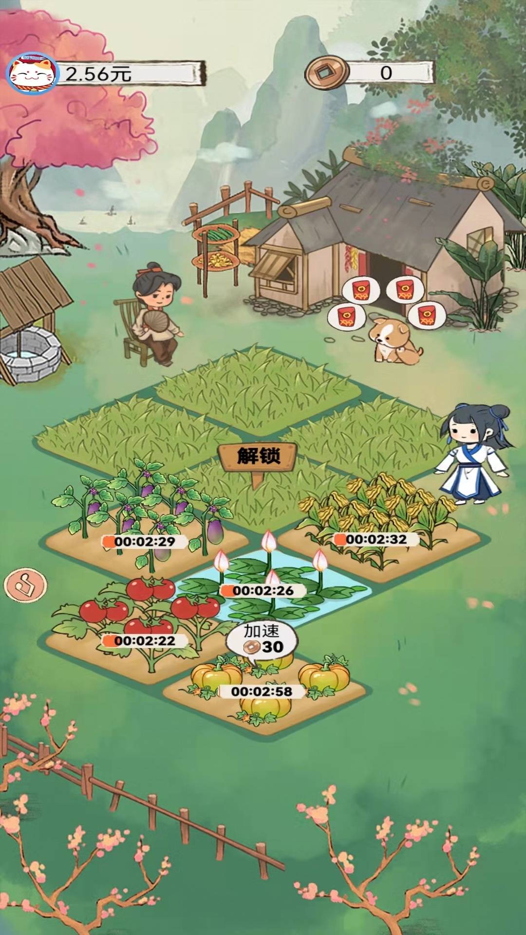 悠悠小農(nóng)院3