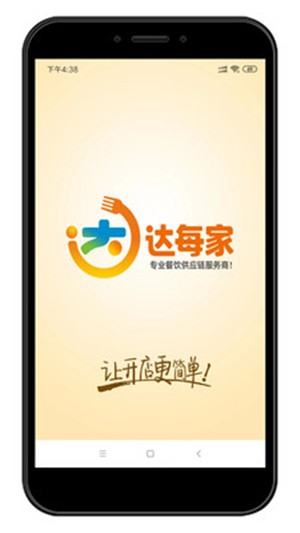達(dá)每家2