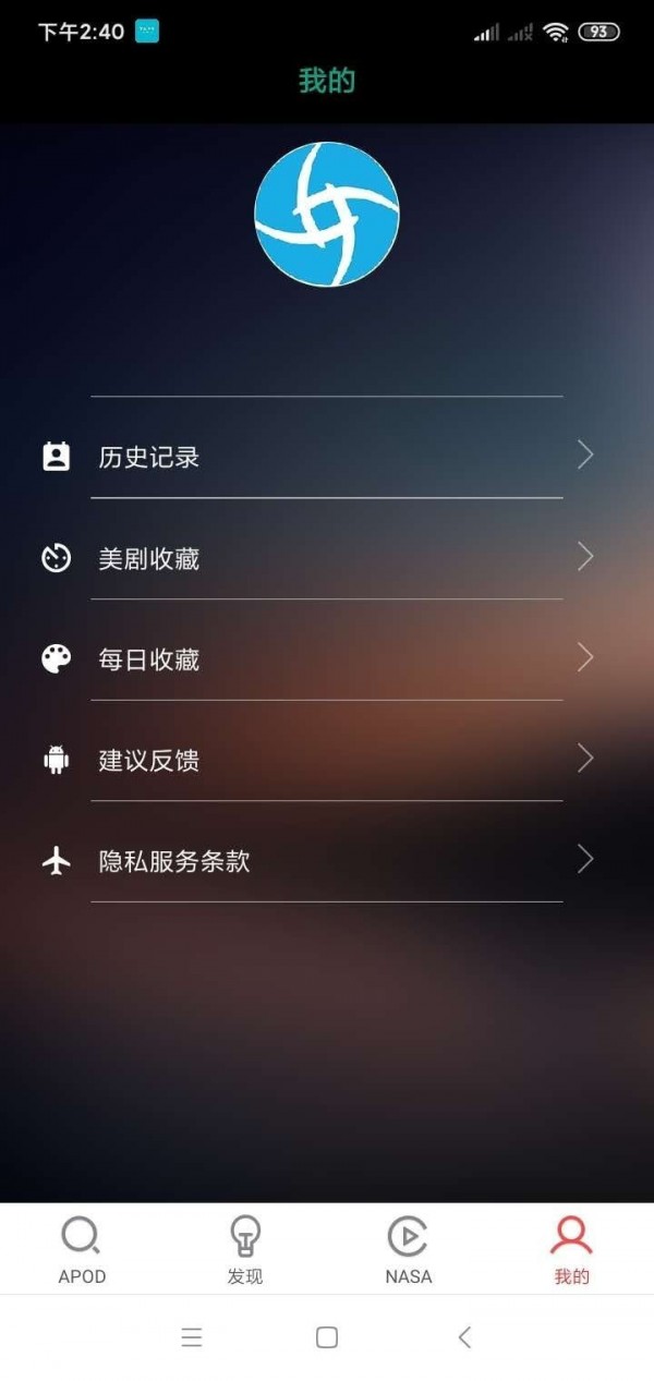愛天文4
