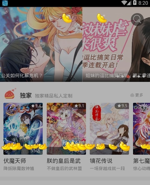 愛漫客1