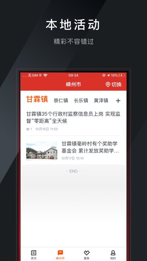 愛嵊州1