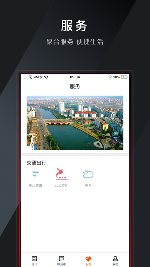 愛嵊州3