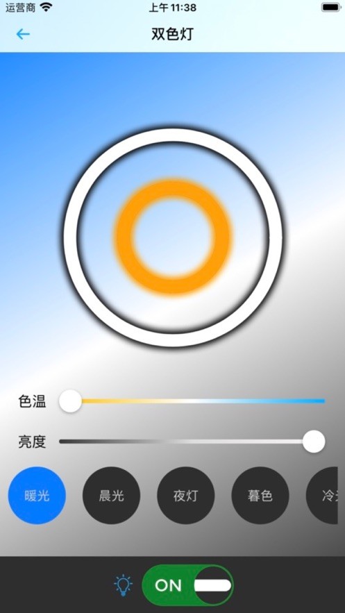 悅享智控1