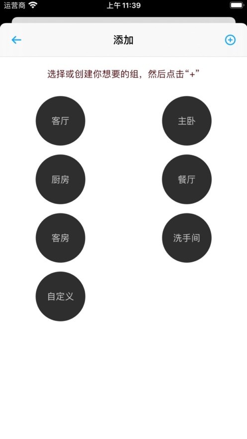 悅享智控4