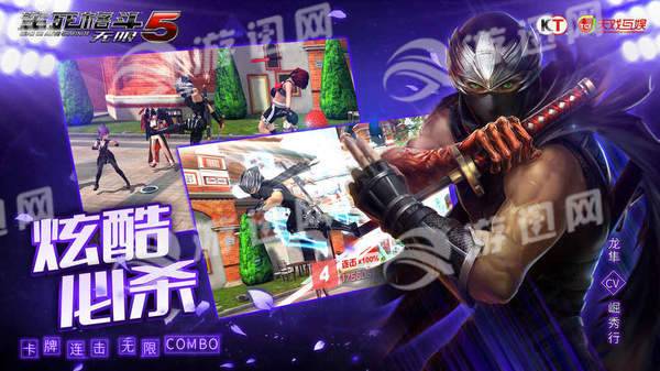 生死格斗5無限修改版5
