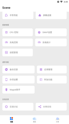 Scene工具箱無會(huì)員1