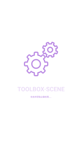 Scene工具箱無會(huì)員3