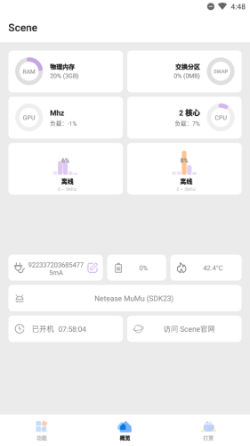 Scene工具箱無會(huì)員4