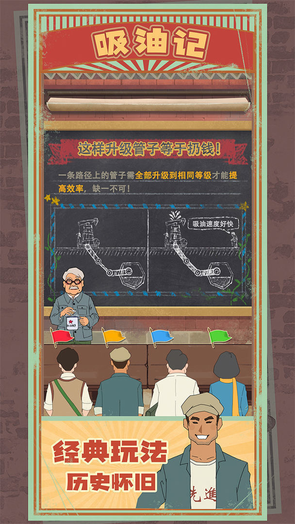 吸油記無廣告版2