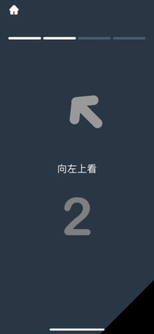ibright護眼寶2