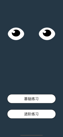 ibright護眼寶3