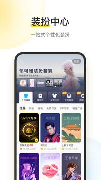 酷我音樂永久vip1