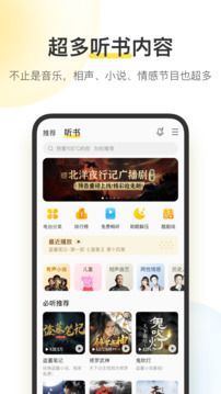 酷我音樂永久vip2
