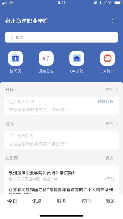 智慧泉海1