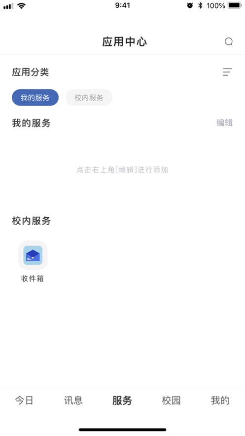 智慧泉海2