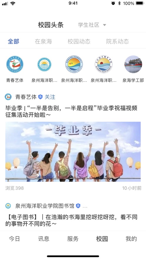 智慧泉海3