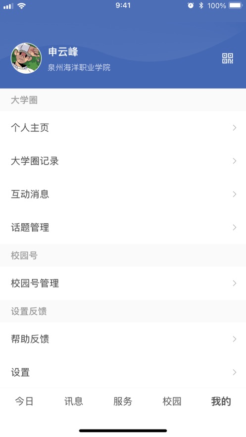 智慧泉海4