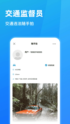 長沙隨手拍違章1