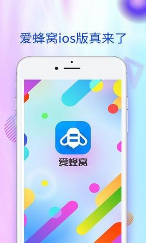 愛蜂窩1
