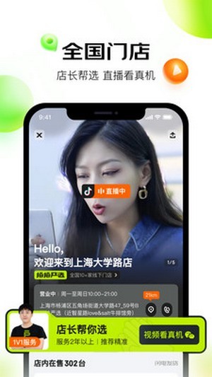 拍拍嚴(yán)選2