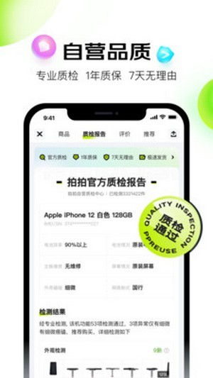 拍拍嚴(yán)選3