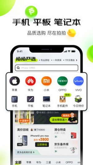拍拍嚴(yán)選4