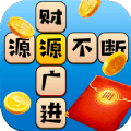 狀元成語錄