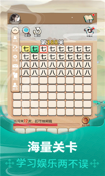 狀元成語(yǔ)錄1
