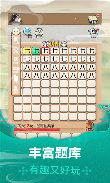 狀元成語(yǔ)錄2
