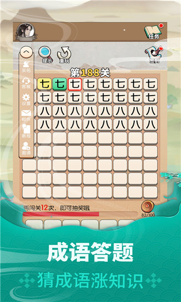 狀元成語(yǔ)錄3
