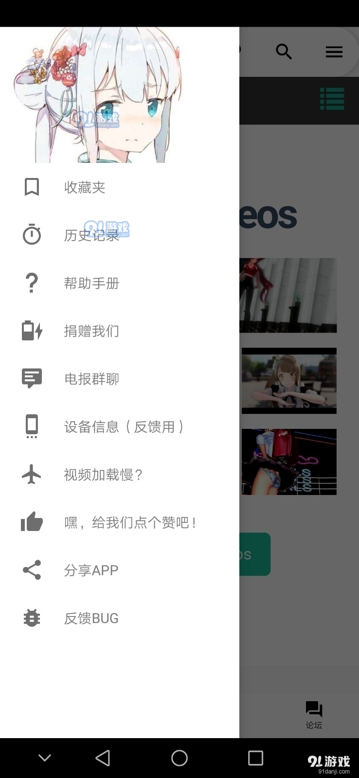 愛(ài)漫之家app正式版應(yīng)用下載最新版2
