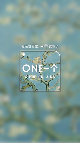 ONE一個(gè)app5