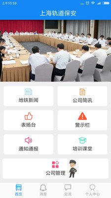 上海軌道保安2