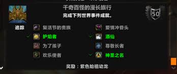 魔獸世界wlk搖搖你的兔耳朵成就怎么做