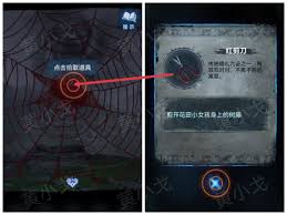 紙嫁衣8千子樹第一章通關(guān)攻略