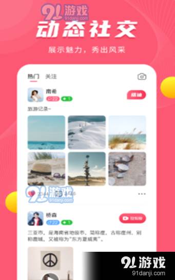 遇見直播1